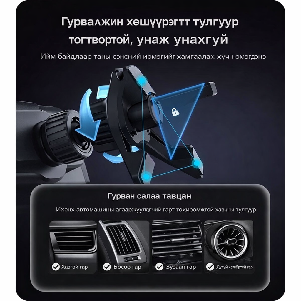 Жолооны хүрдэнд суурилдаг ухаалаг утасны тогтоогч